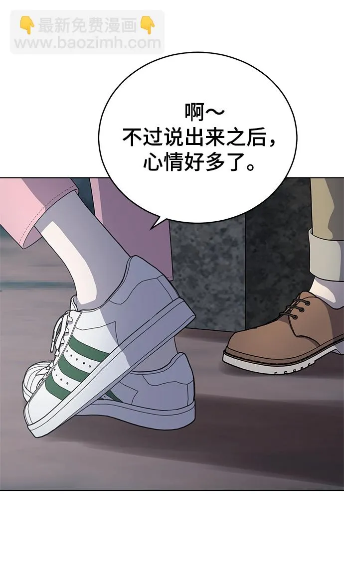 第68话 第72页