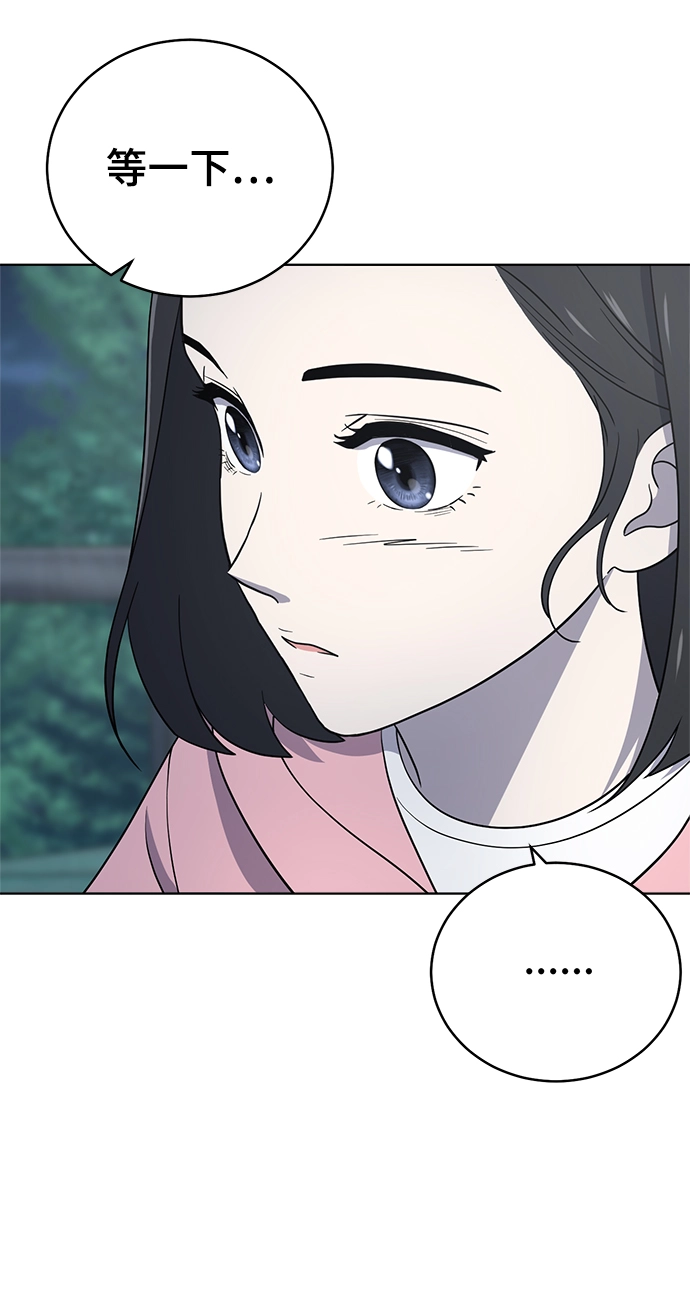 第68话 第77页