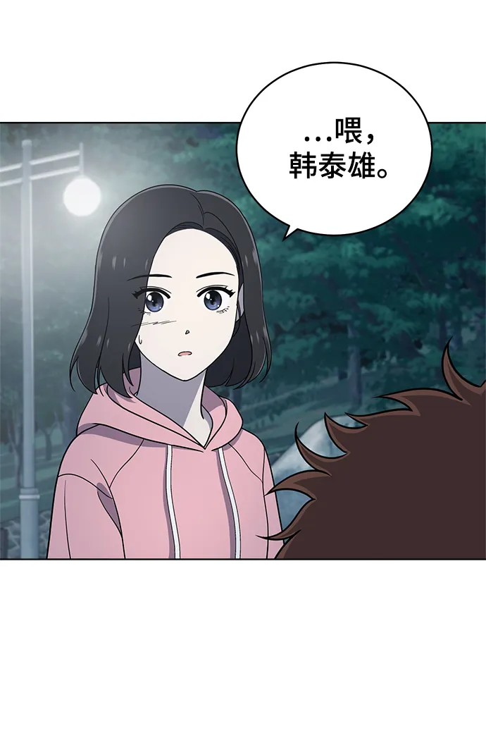 第68话 第79页