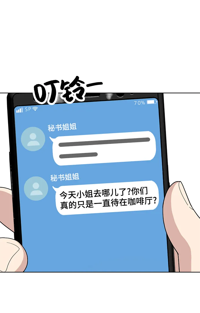 第68话 第88页