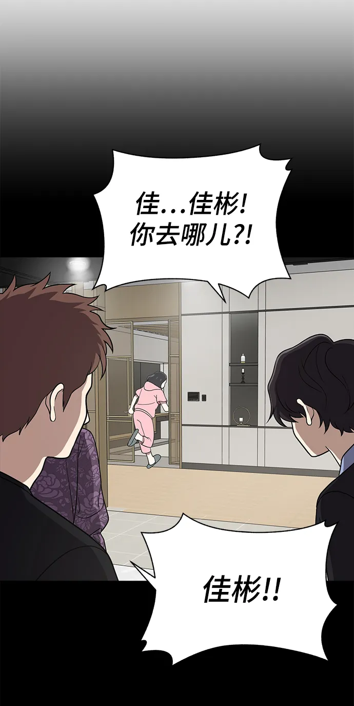 第69话 第5页