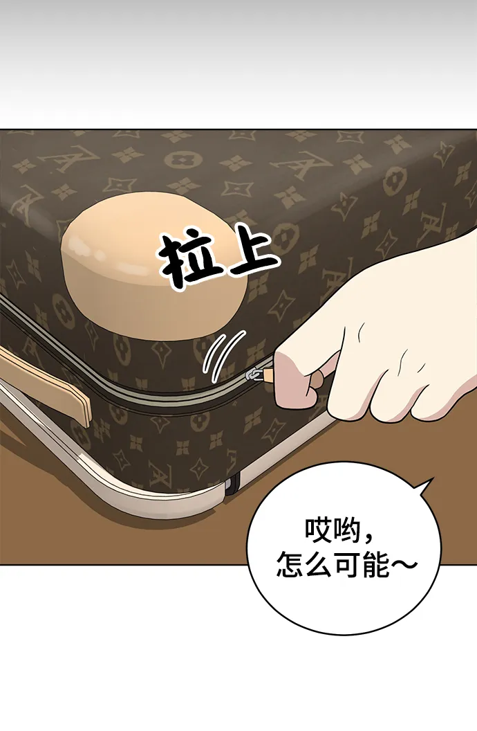第69话 第9页