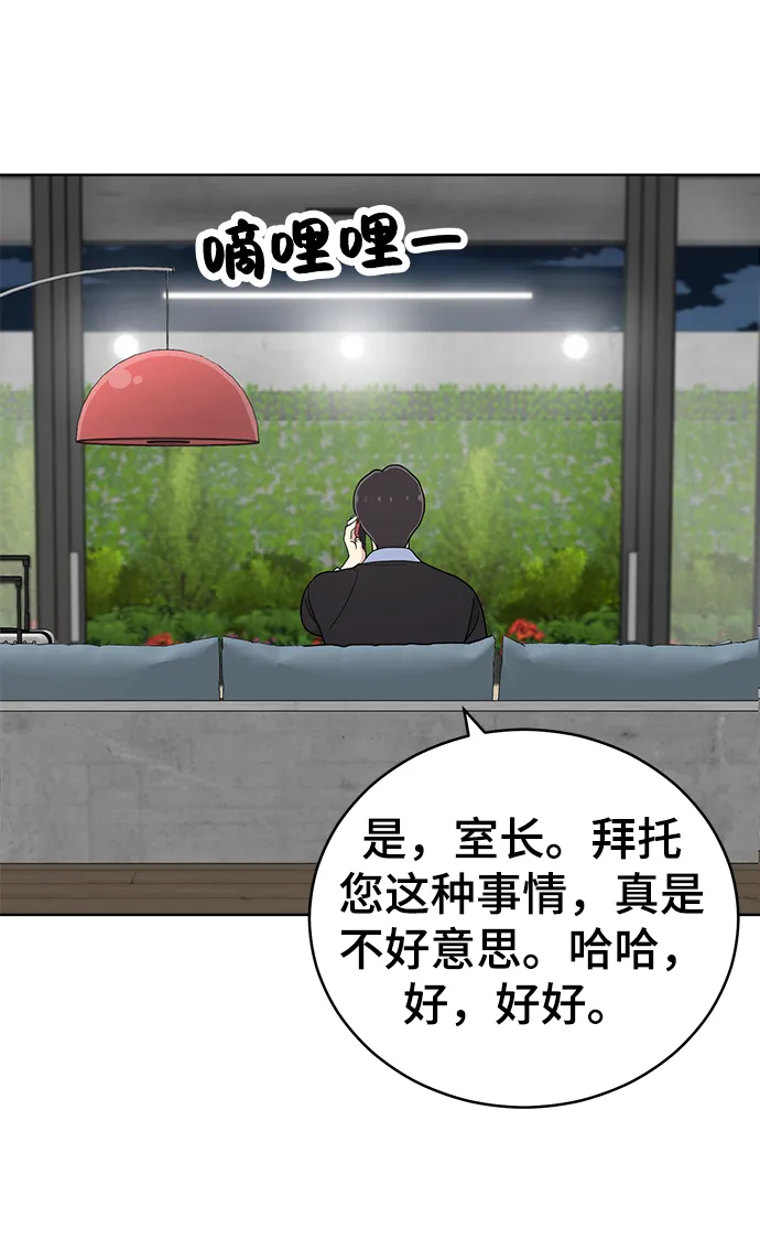 第69话 第10页