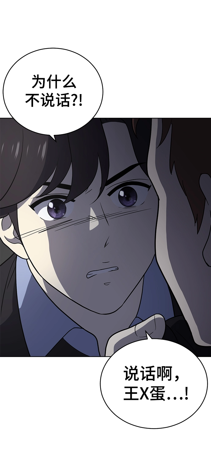 第69话 第20页