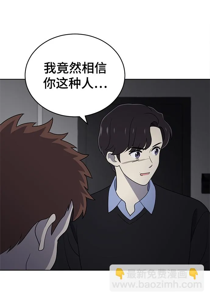 第69话 第25页