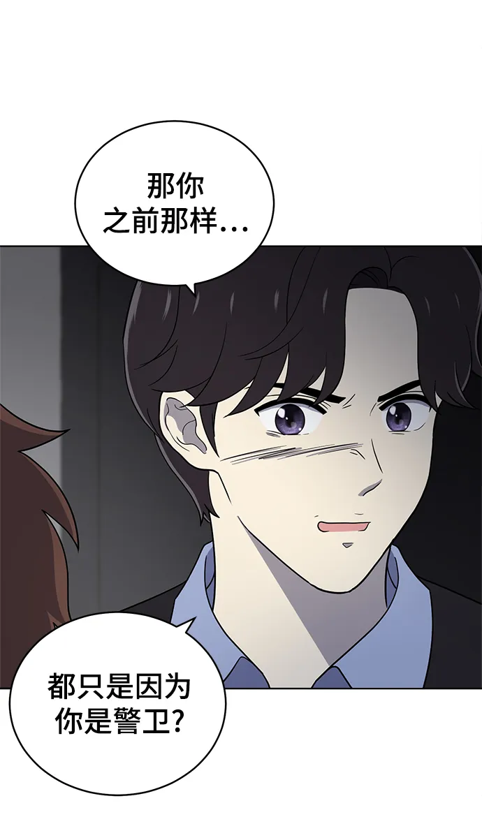 第69话 第26页