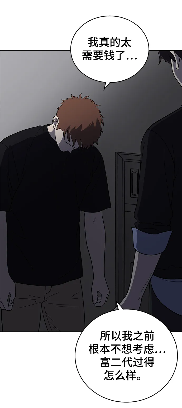 第69话 第31页