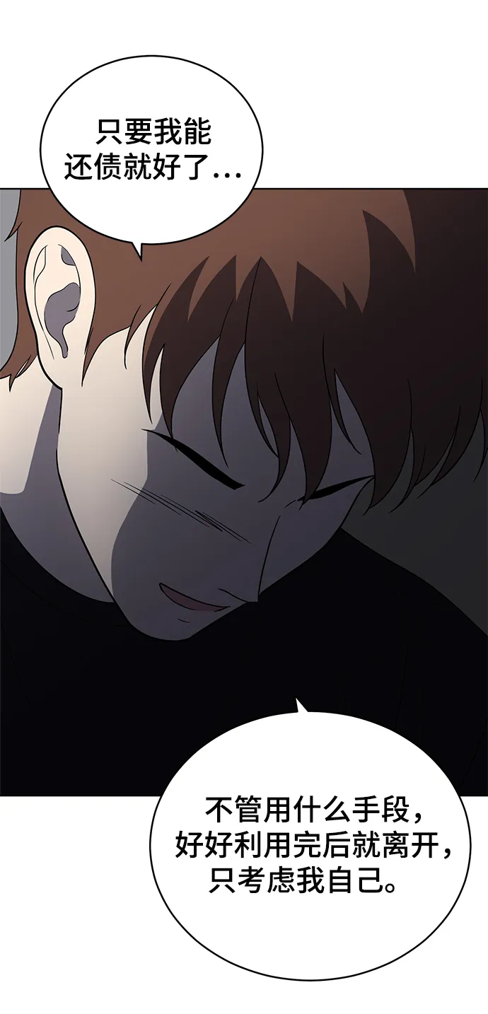 第69话 第33页