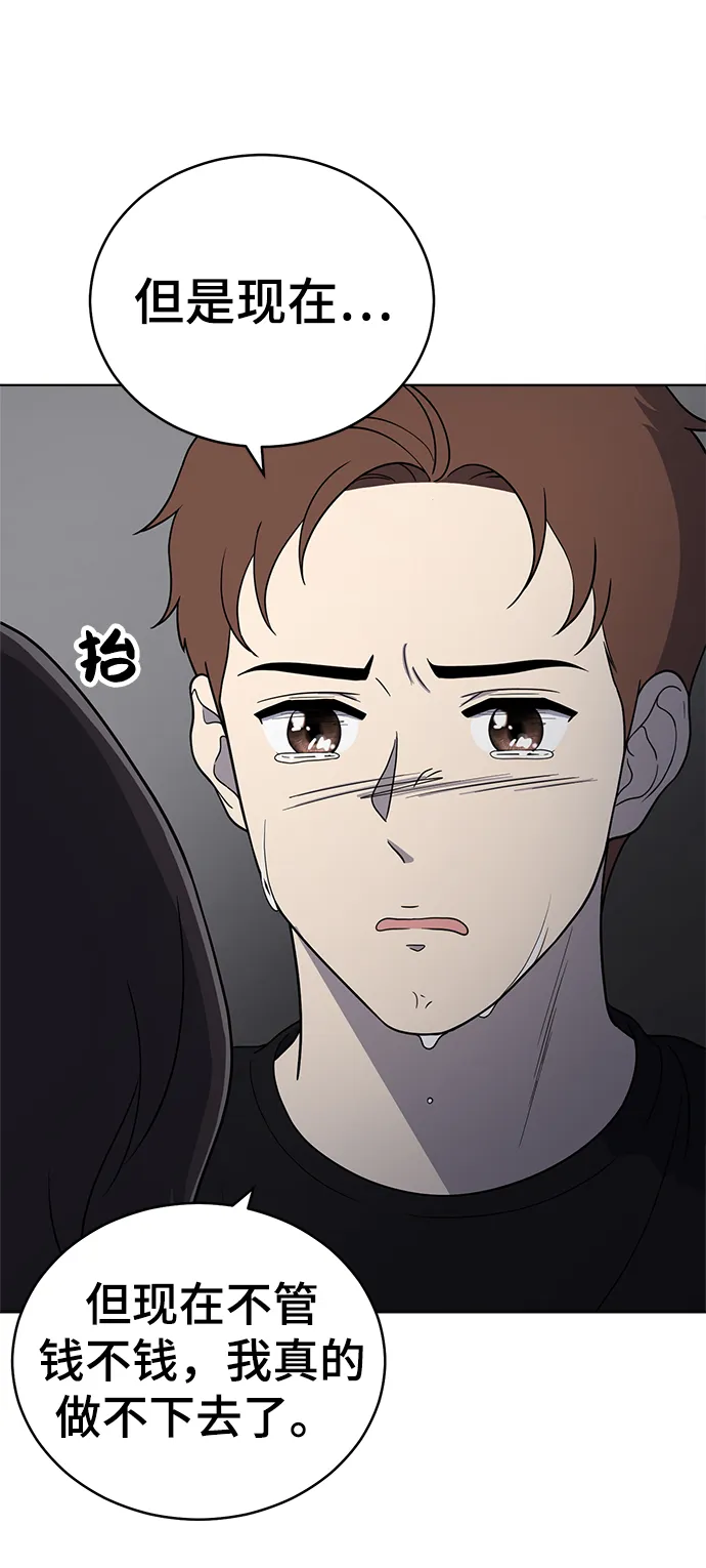 第69话 第37页