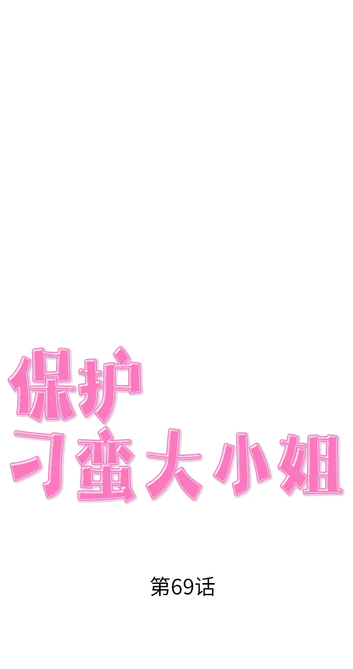 第69话 第41页