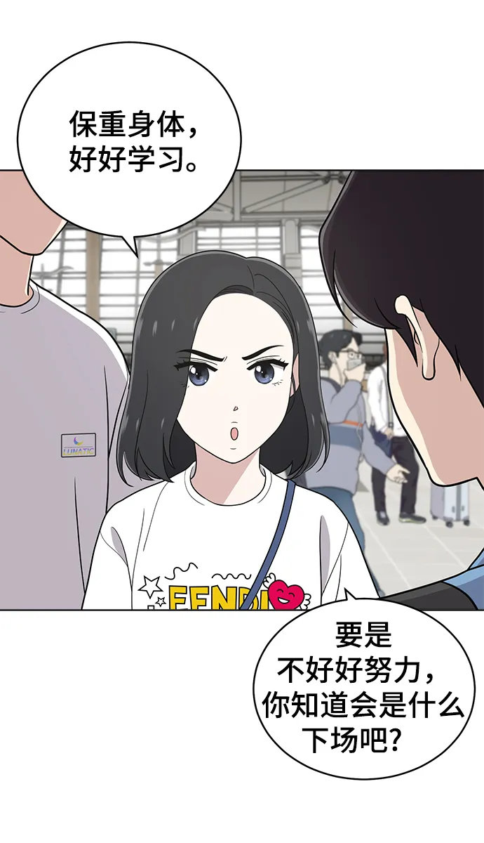 第69话 第45页
