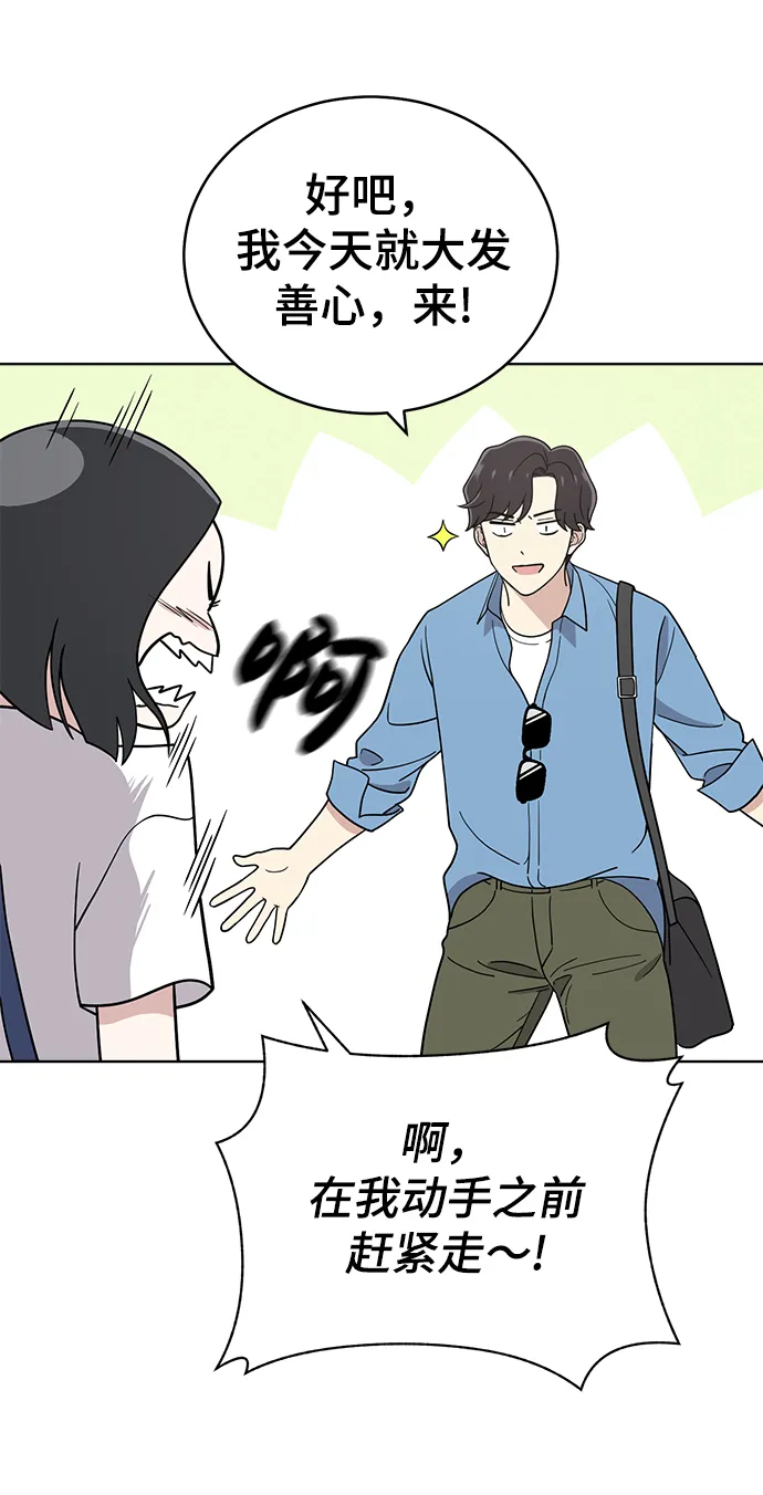 第69话 第52页