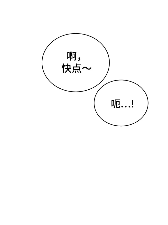 第69话 第53页