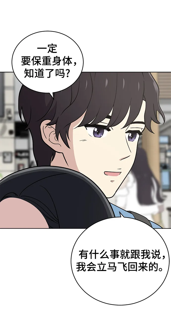 第69话 第55页