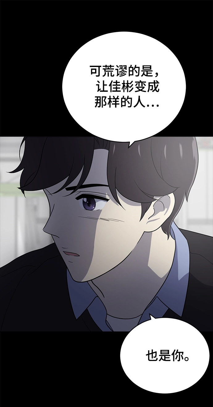 第69话 第64页