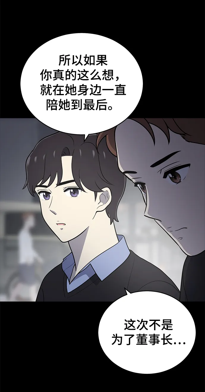 第69话 第65页