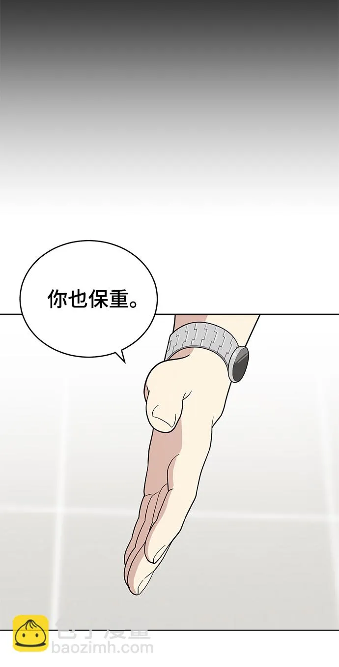 第69话 第67页