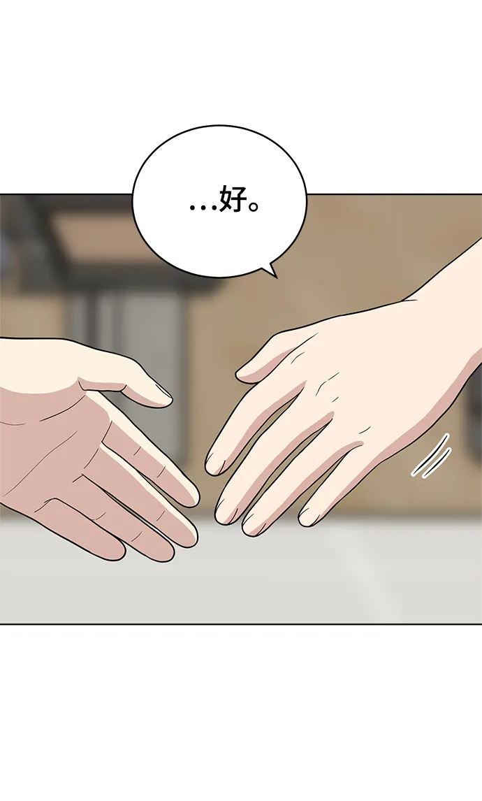 第69话 第69页