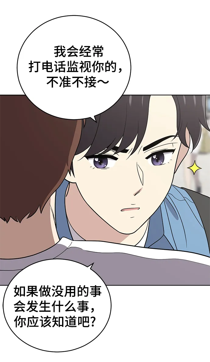 第69话 第73页