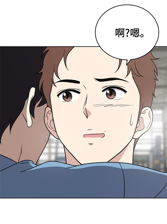 第69话 第74页