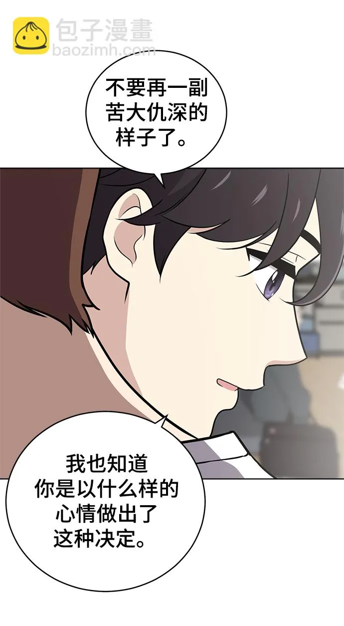 第69话 第75页