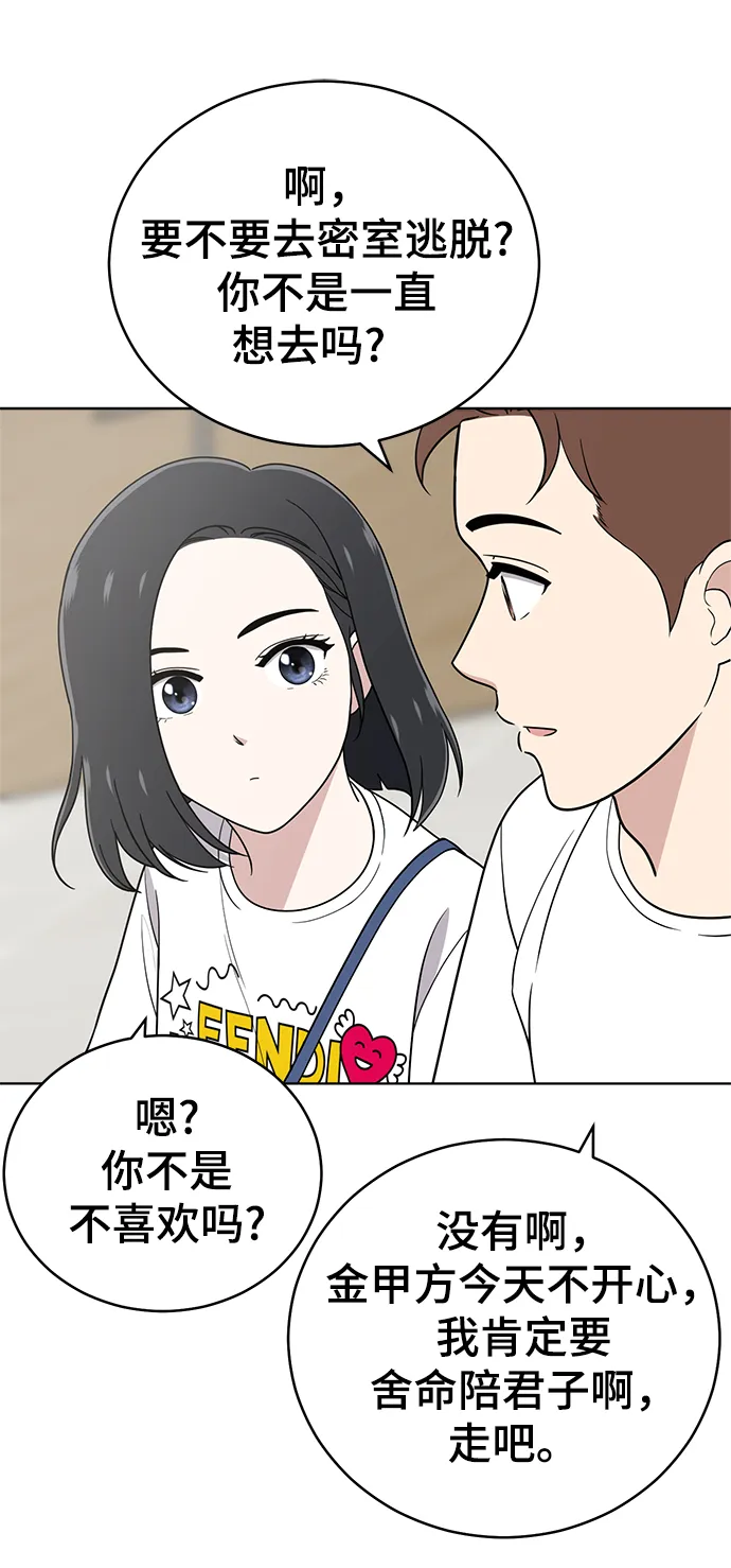 第69话 第83页