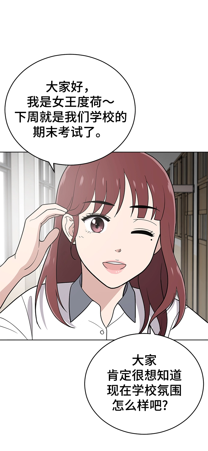 第69话 第90页