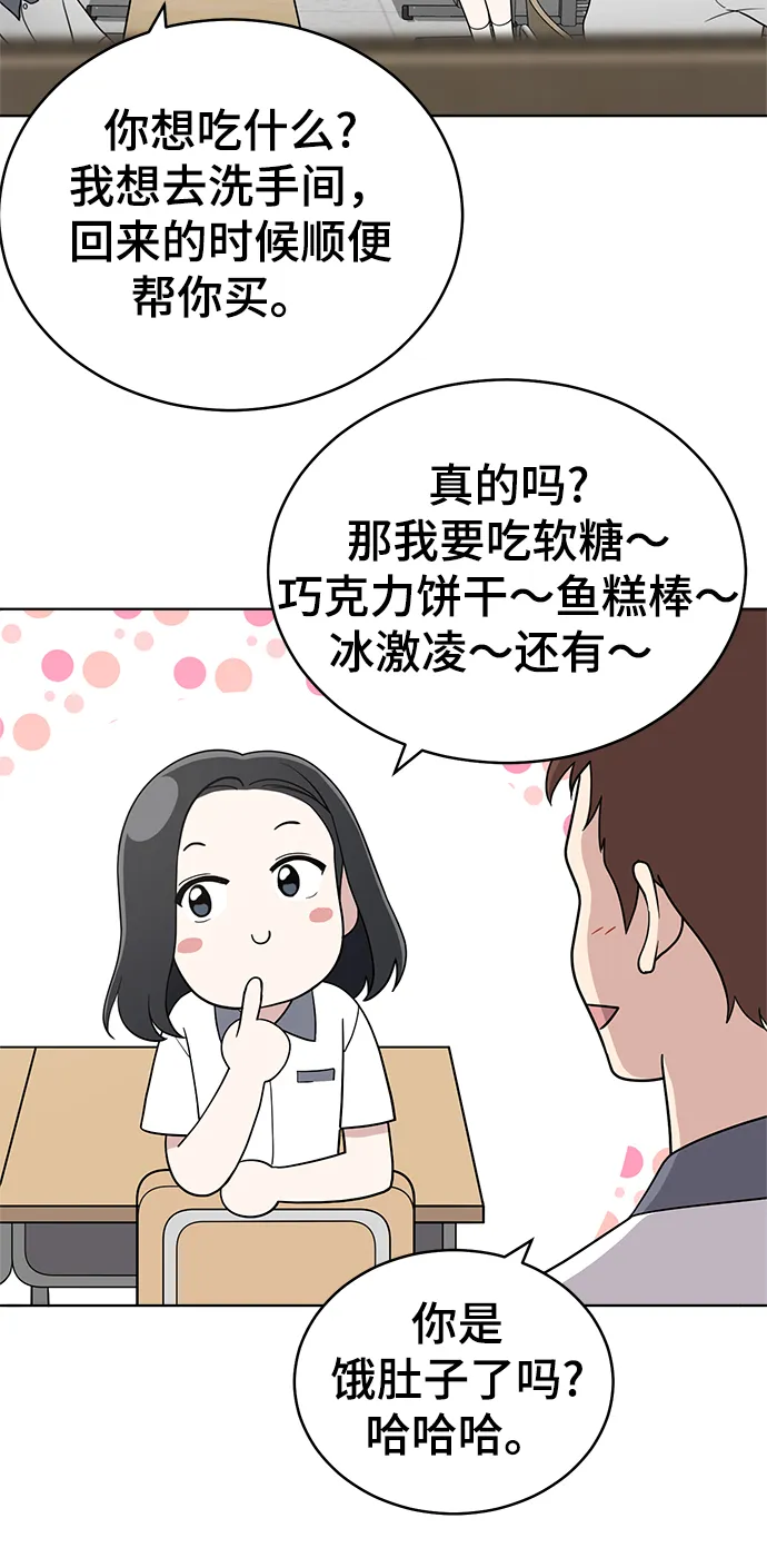 第69话 第95页