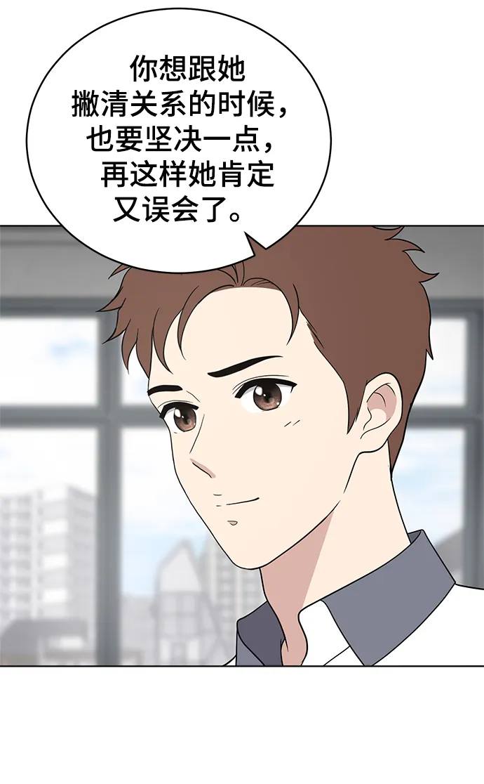 第69话 第99页
