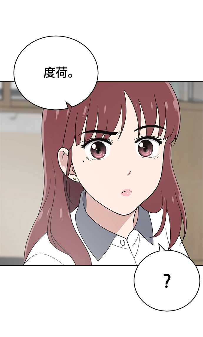 第69话 第100页