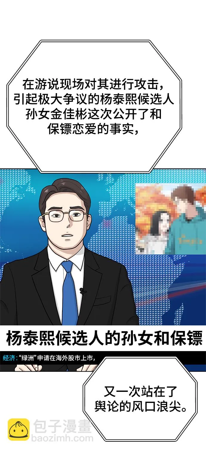 第94话 第2页