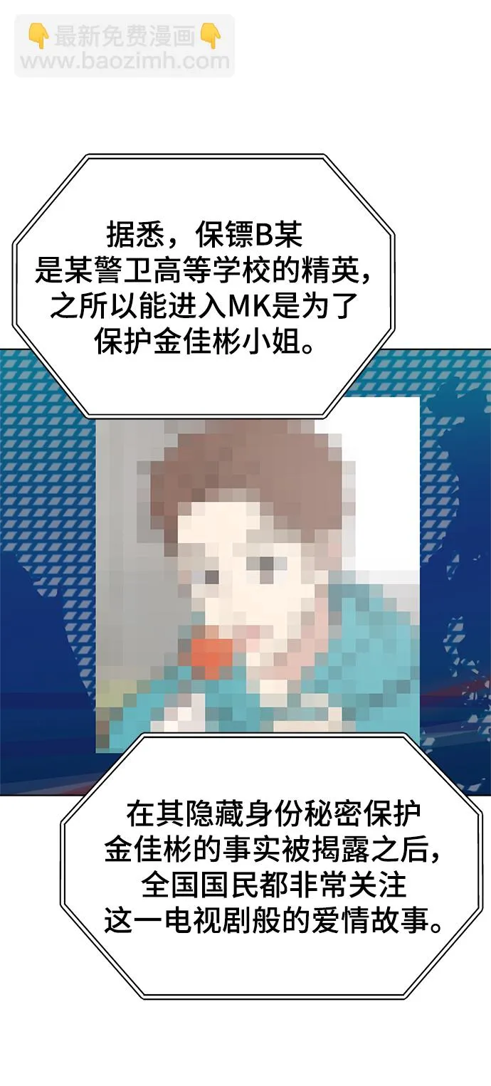 第94话 第3页