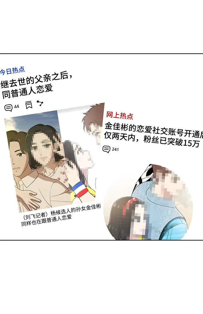 第94话 第5页