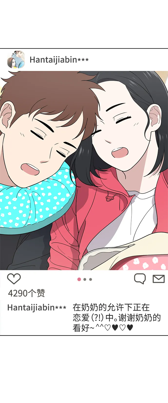 第94话 第6页