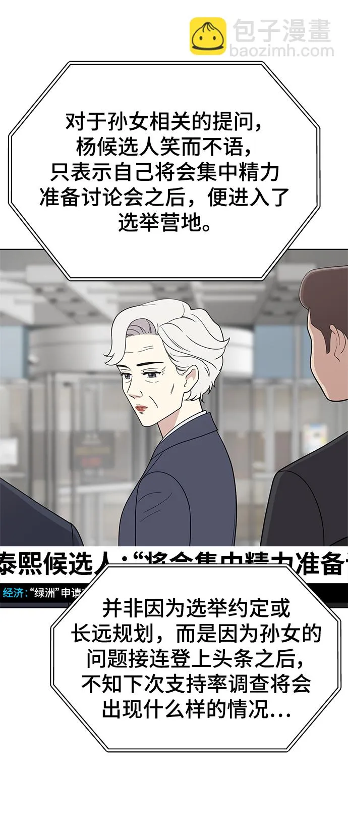 第94话 第8页