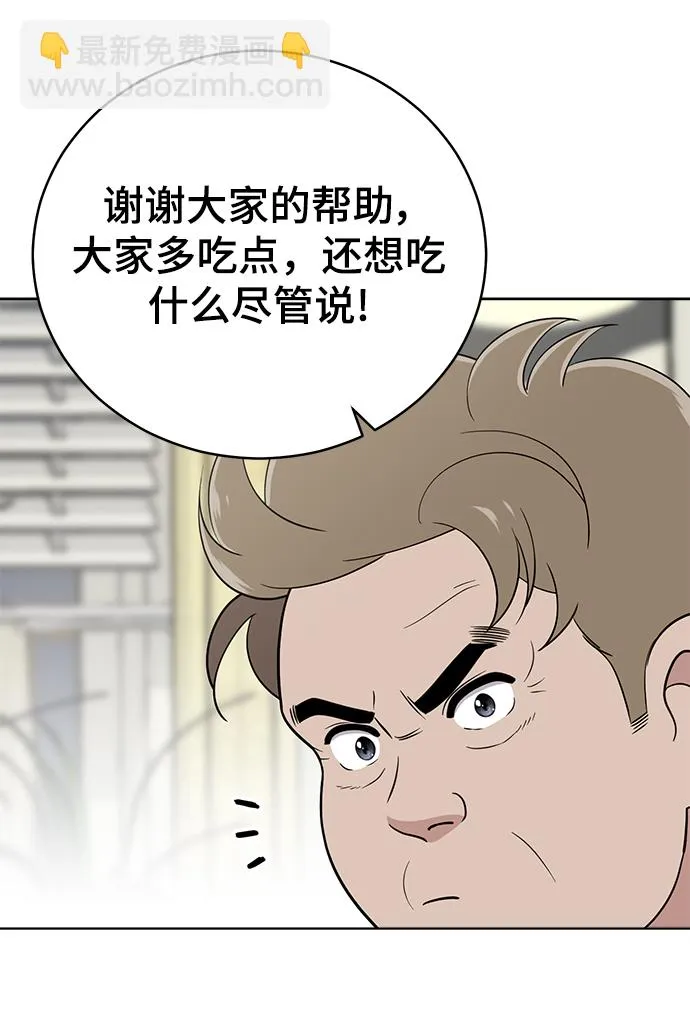 第94话 第10页
