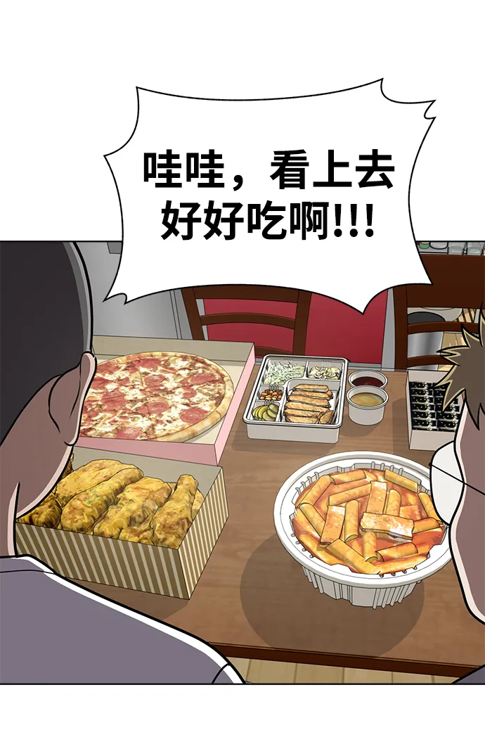 第94话 第11页