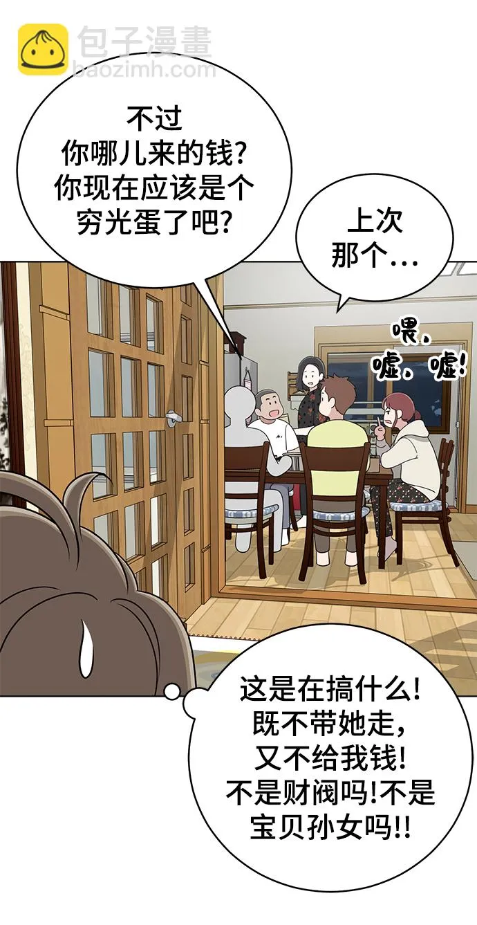 第94话 第12页