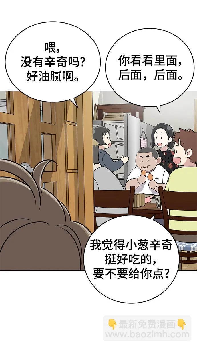 第94话 第13页