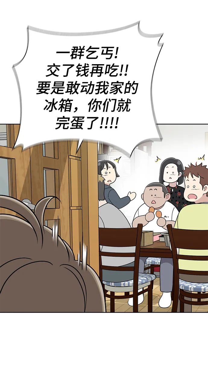 第94话 第14页