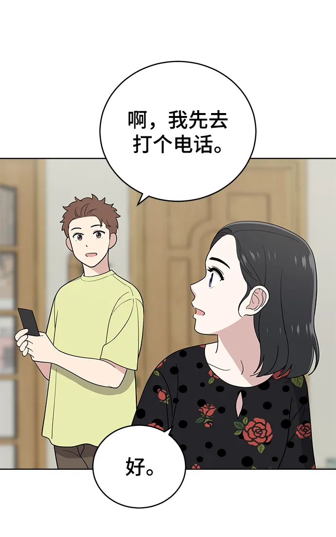 第94话 第16页