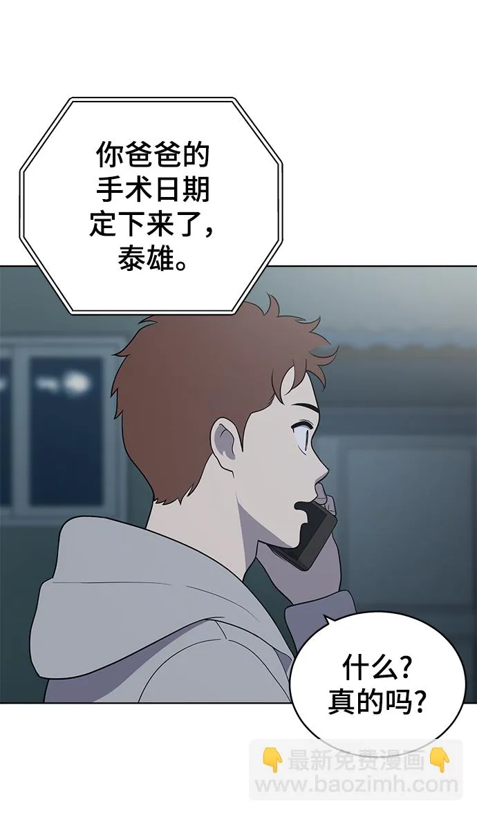 第94话 第18页