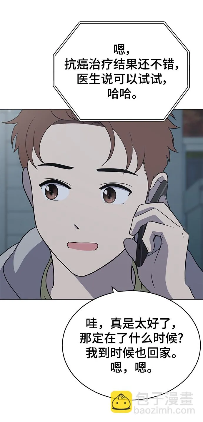 第94话 第19页