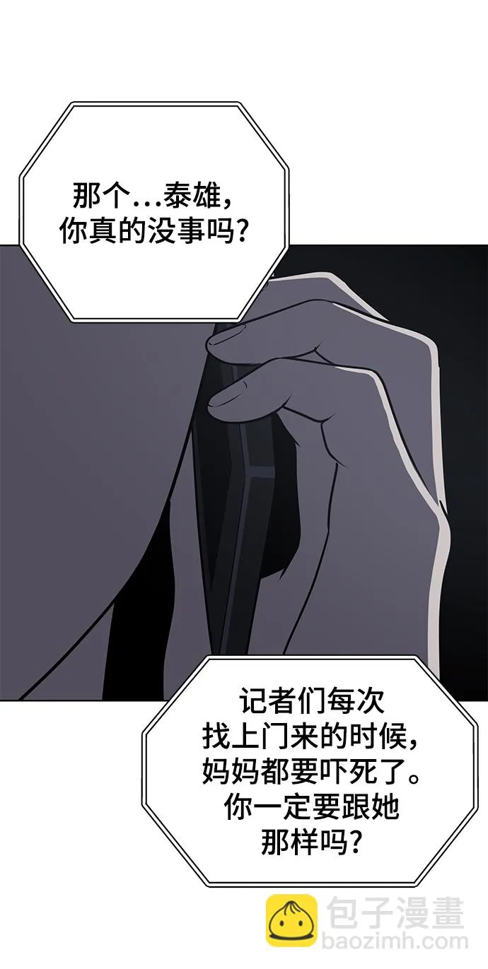 第94话 第20页