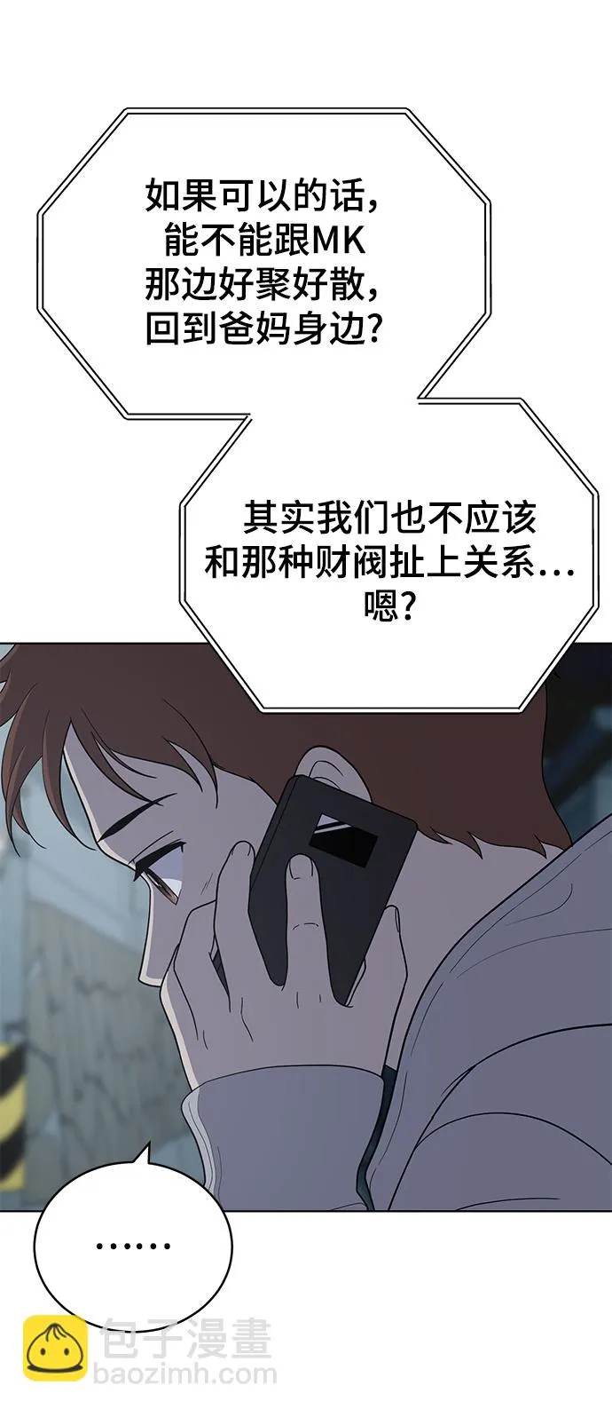 第94话 第23页