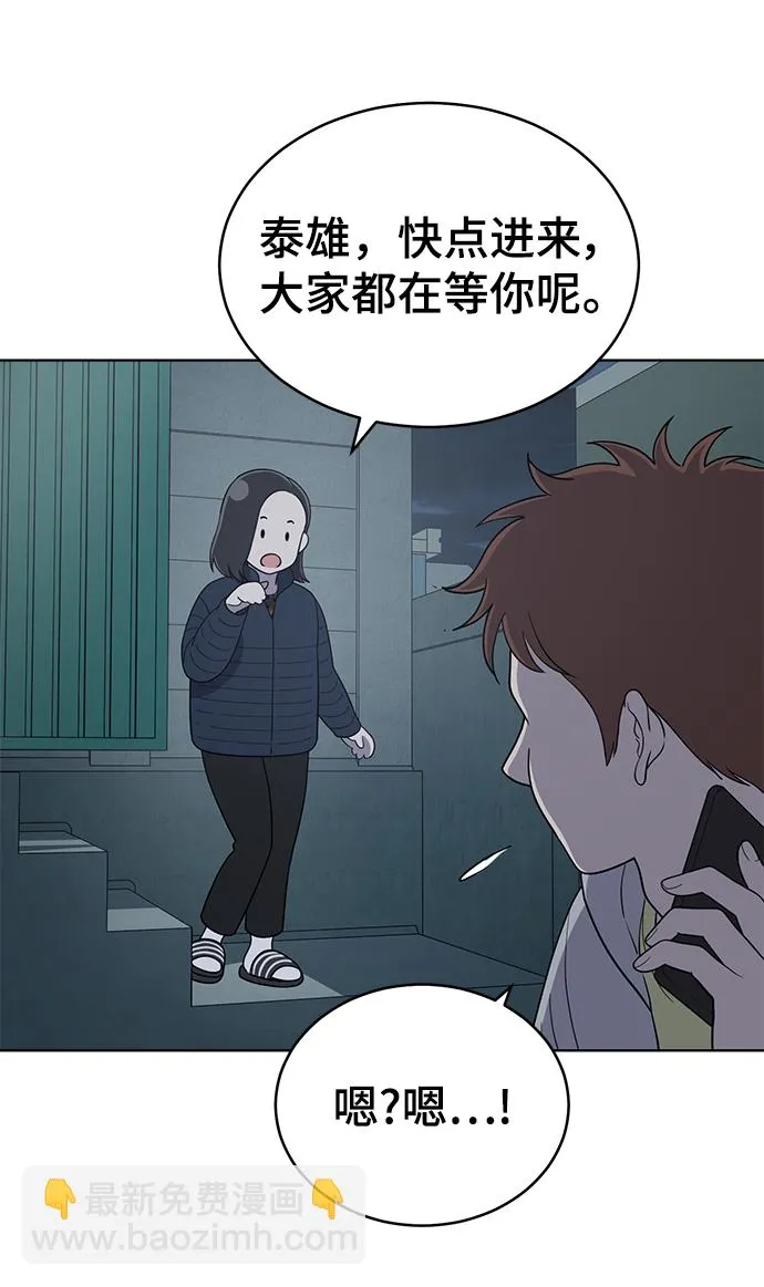 第94话 第24页