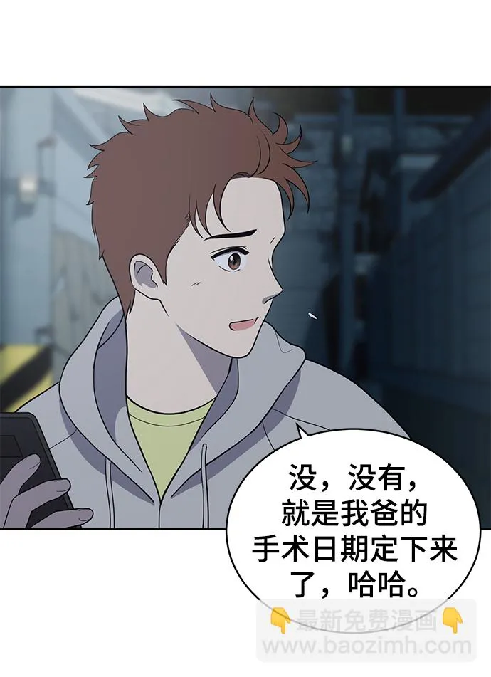 第94话 第26页