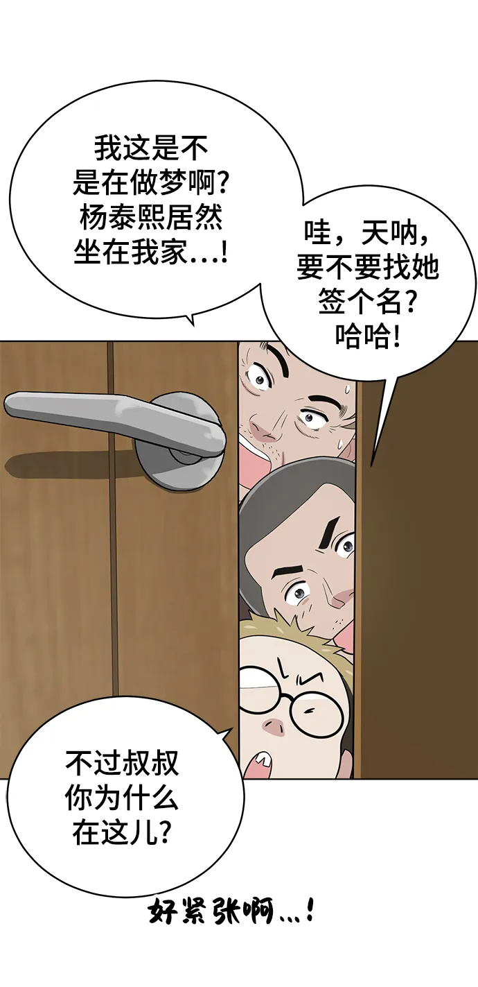 第94话 第41页
