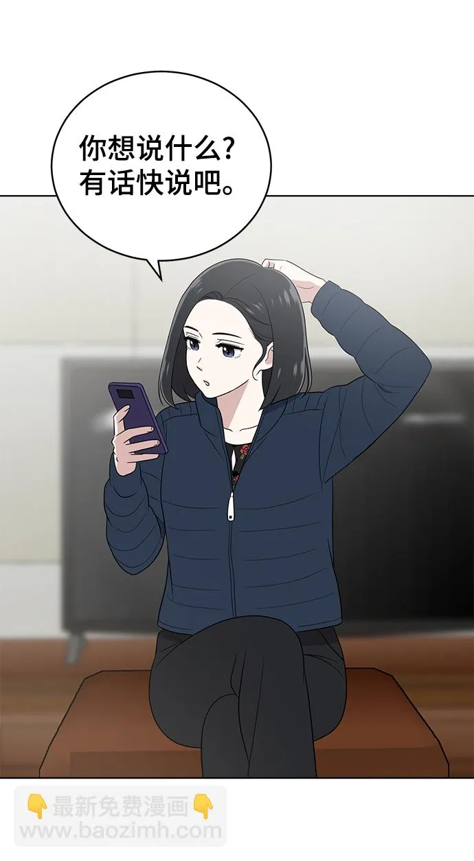 第94话 第43页