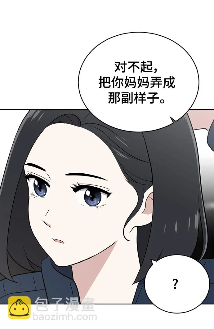 第94话 第45页